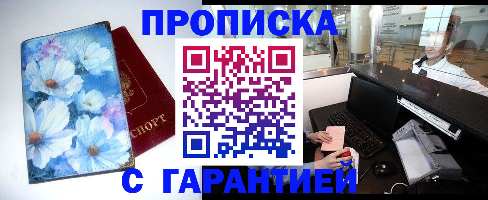 прописка для работы в Тутаеве