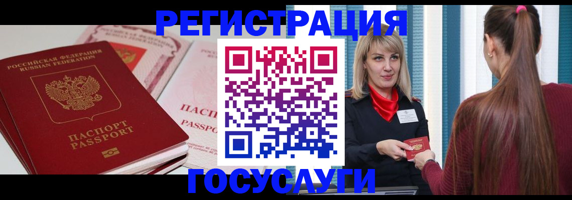 прописка 2025 в Тутаеве
