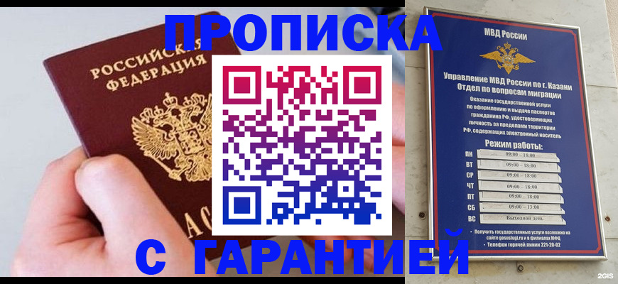 прописка 2025 в Тутаеве
